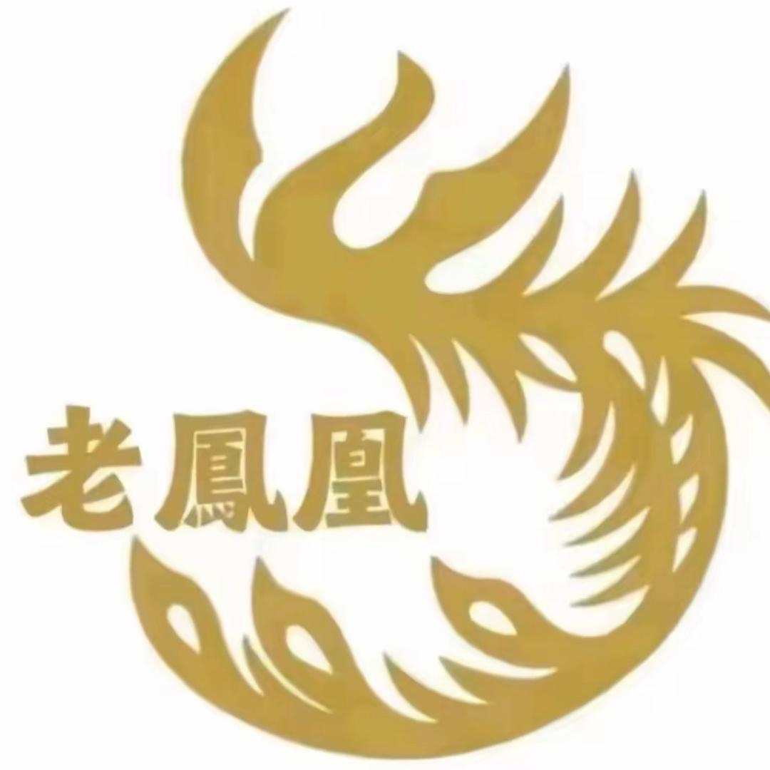 老凤凰新店开业大典💍