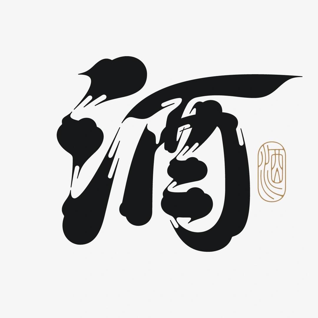 酱酒小生