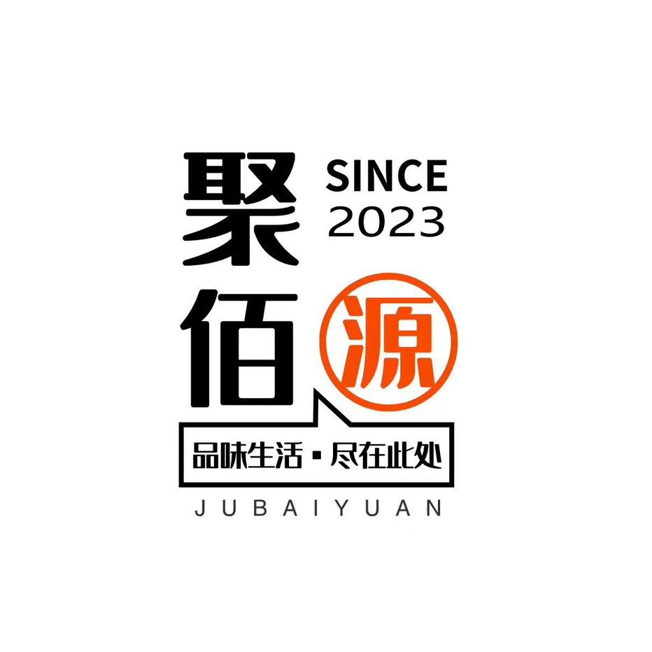 聚佰源