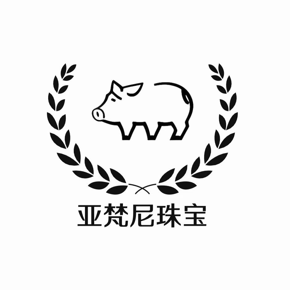 亚梵尼珠宝旗舰店