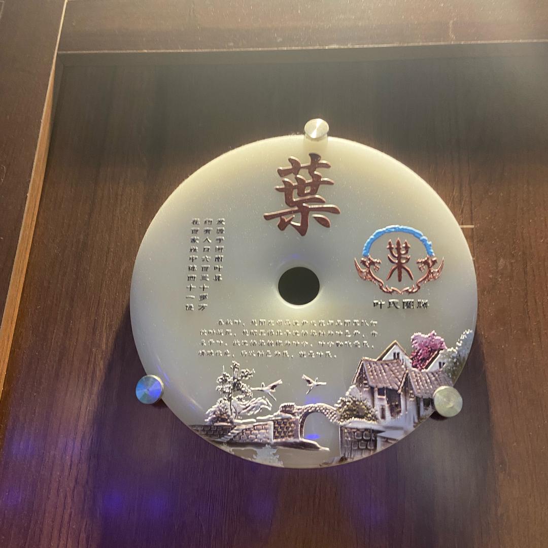 叶红艳