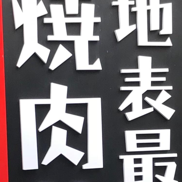 心有所属
