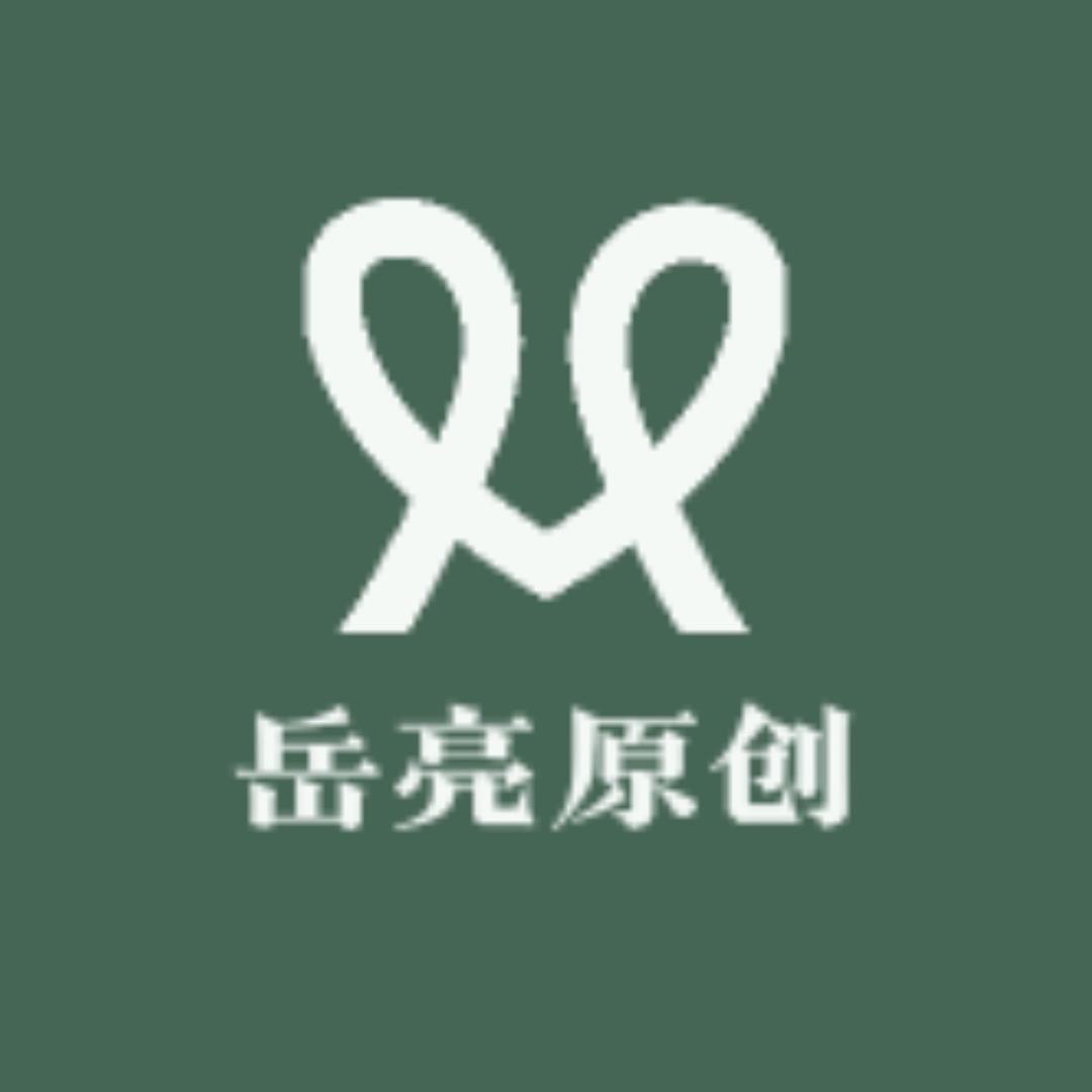 岳亮原创