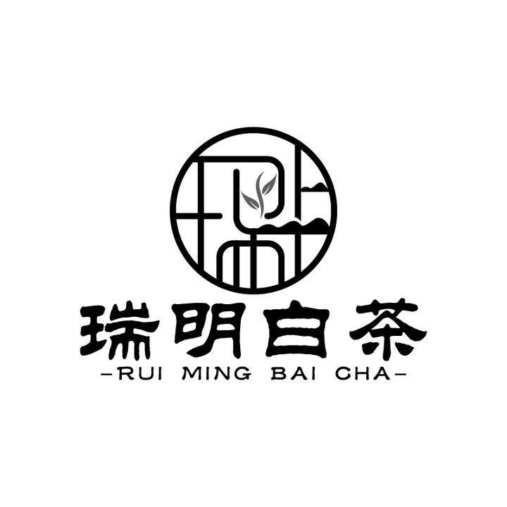 瑞明白茶