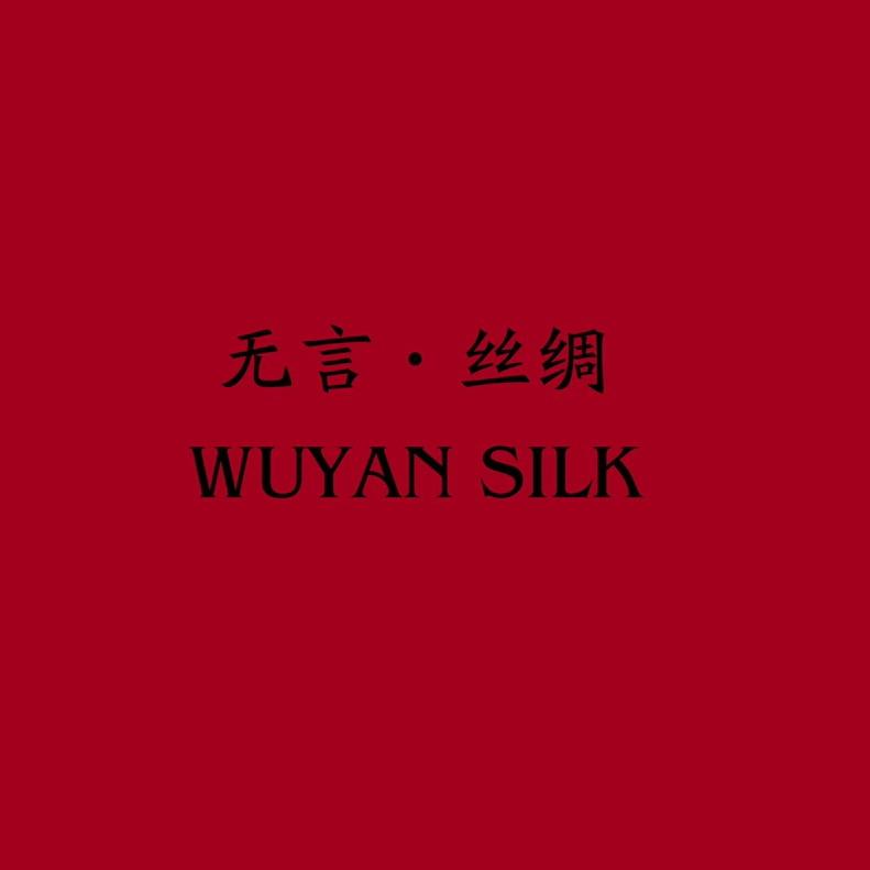 河南无言服饰有限公司389专卖店