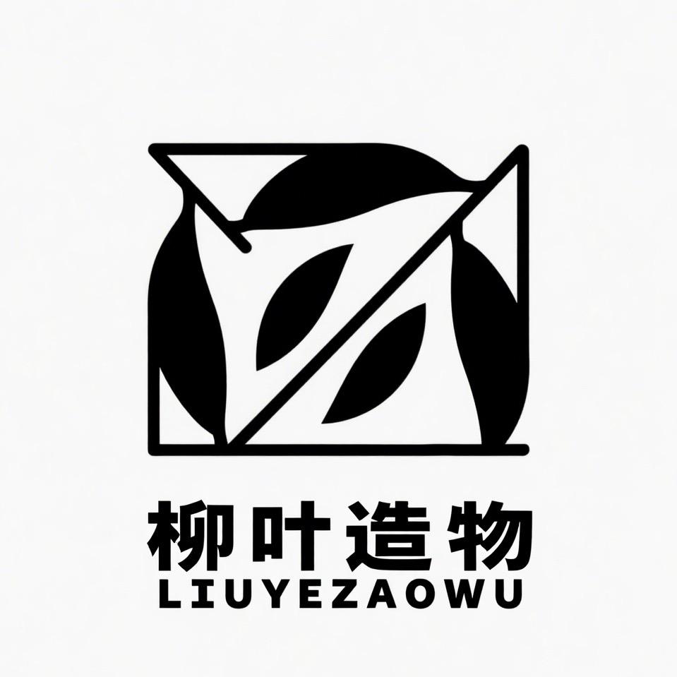 柳叶造物