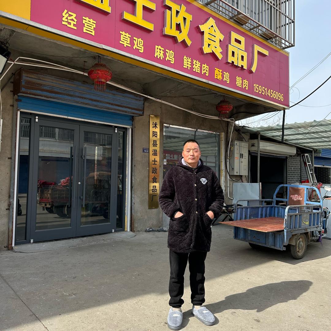 温士政酥鸡＇糖肉韩山专买店