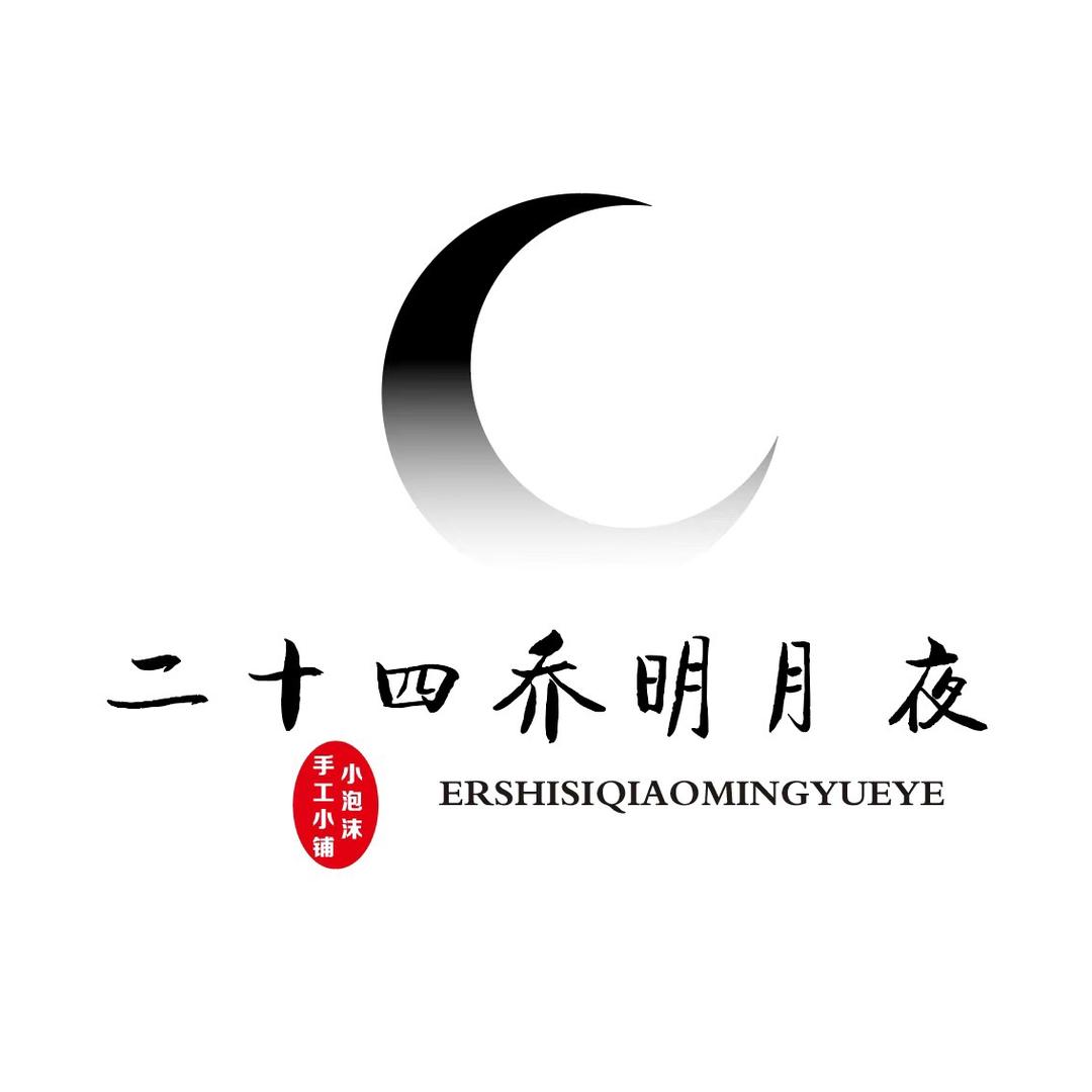 二十四乔明月夜