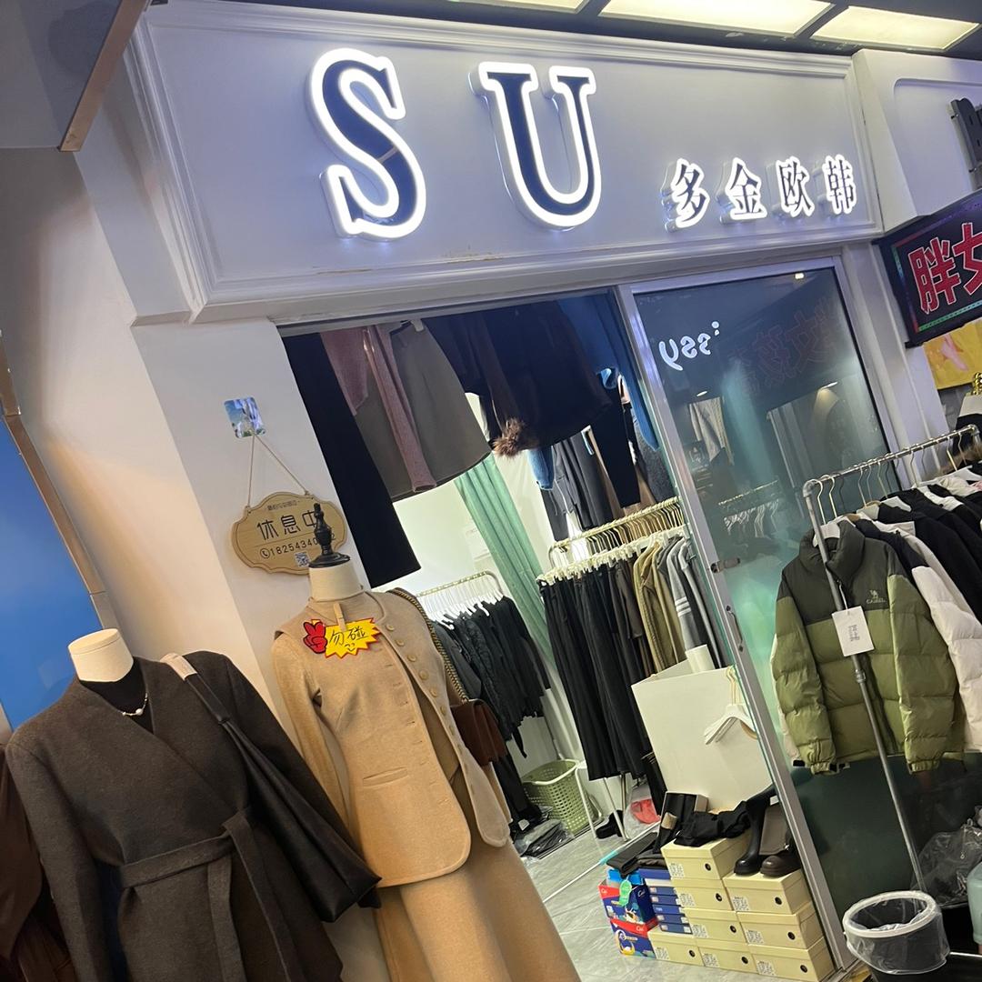 苏多金