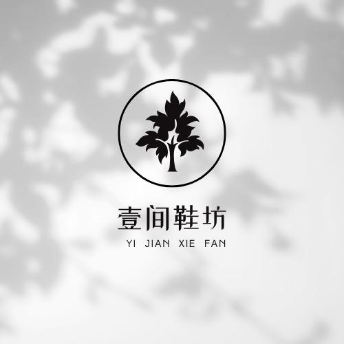 壹间鞋坊商城店