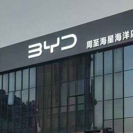 西安海星金至汽车销售服务有限公司