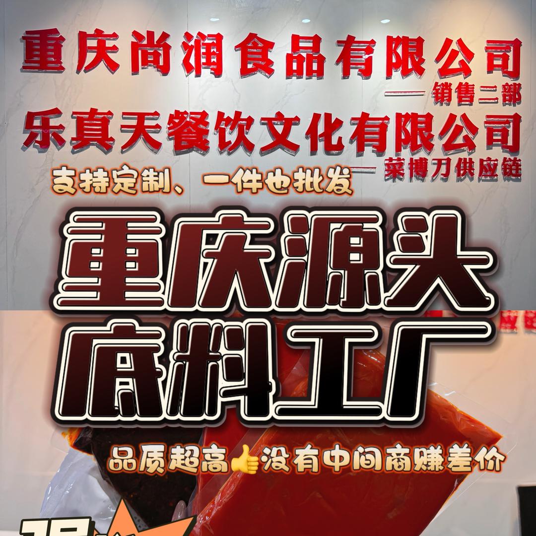 菜博刀供应链 小陈