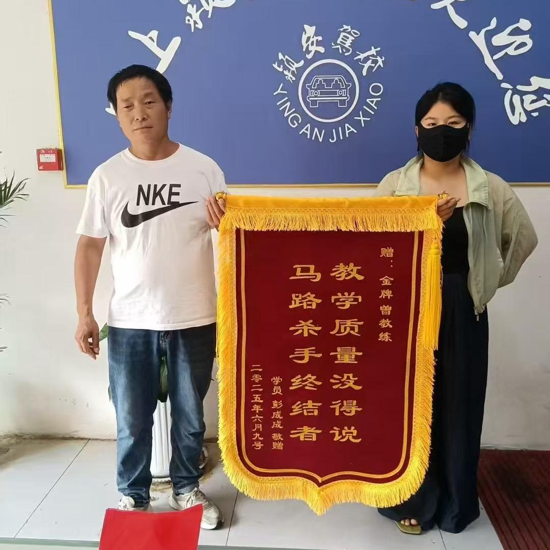 曾宪江 颍安驾校 金牌教练