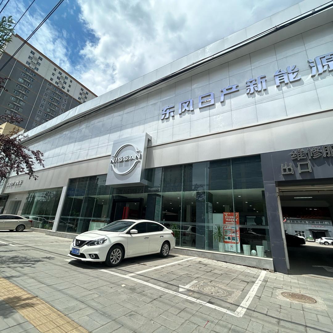 东风日产保定东风南方涿州专营店专用号