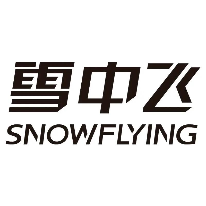 雪中飞明天服饰专卖店