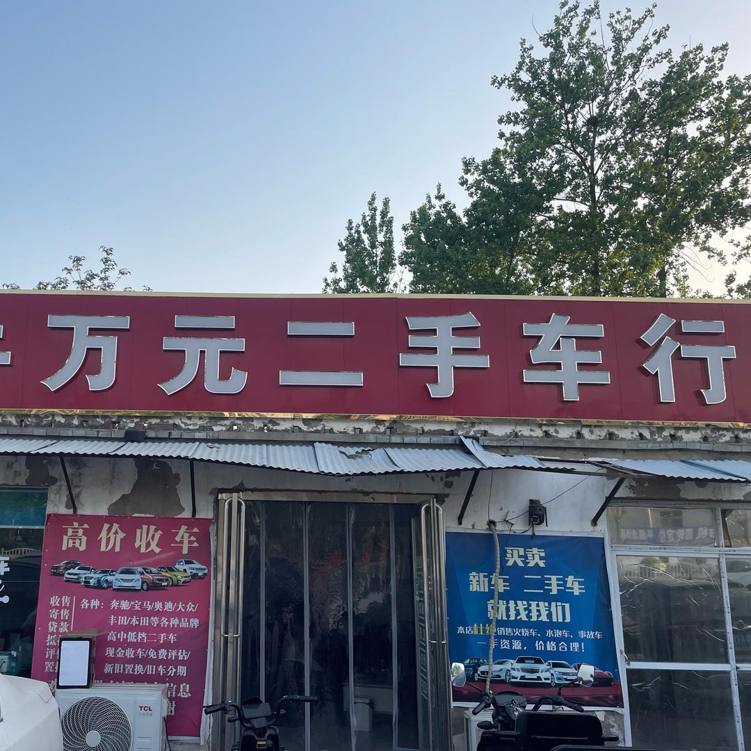 周口途胜二手车张经理