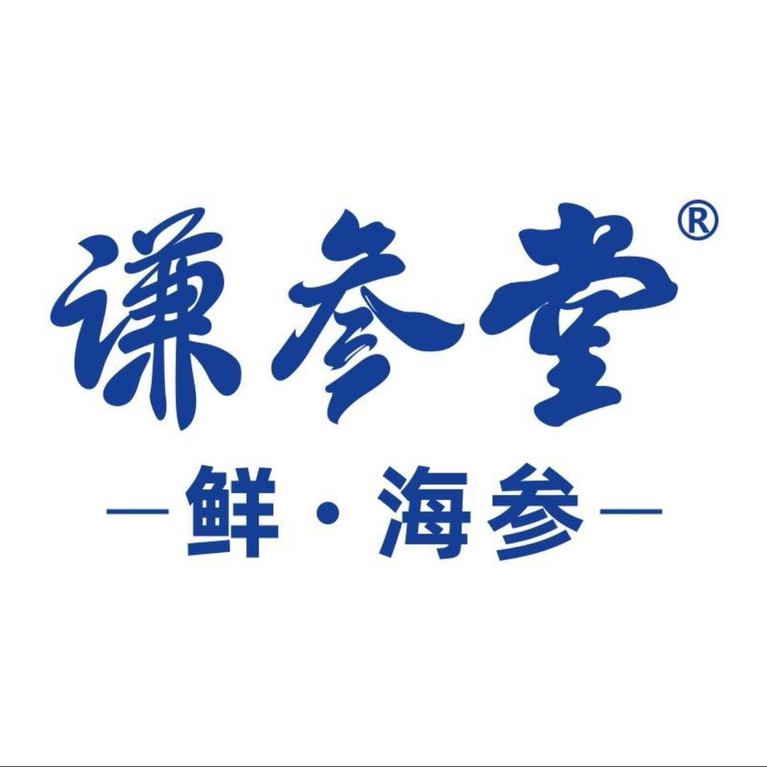 谦参堂即食海参