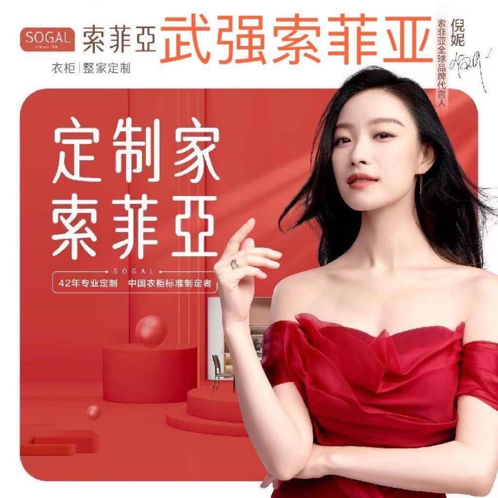 武强索菲亚雅斯佩尔王姐