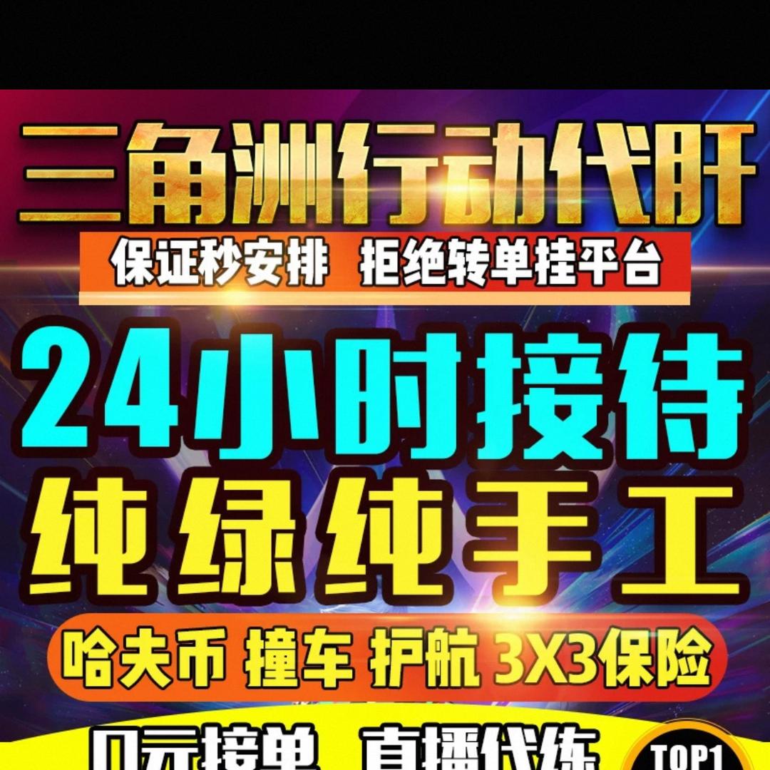 @远山电竞俱乐部（三角洲行动）
