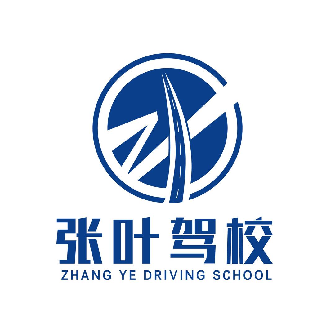张叶驾校