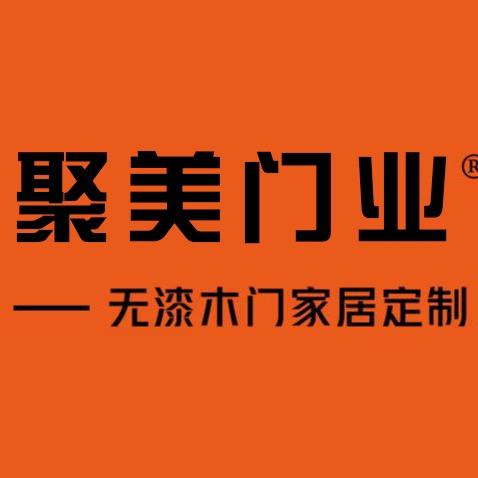 聚美门业定制工厂