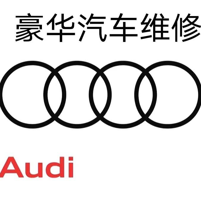 汽车维修