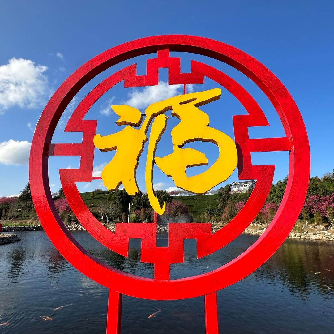 拾贰