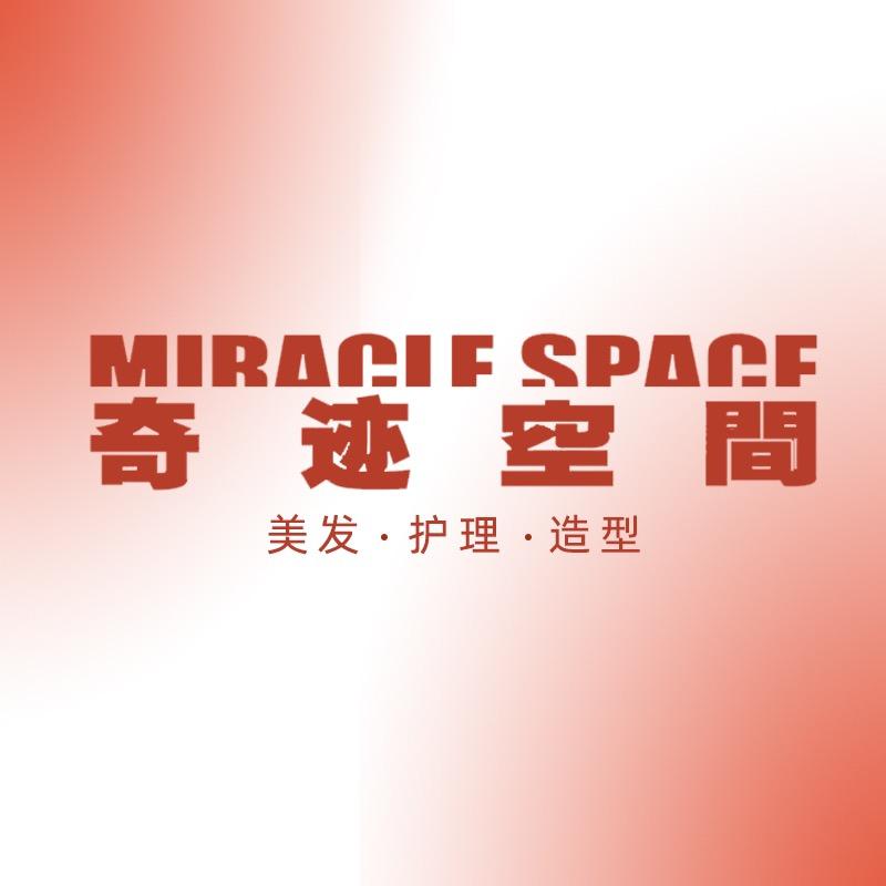 奇迹空间美发护理造型店