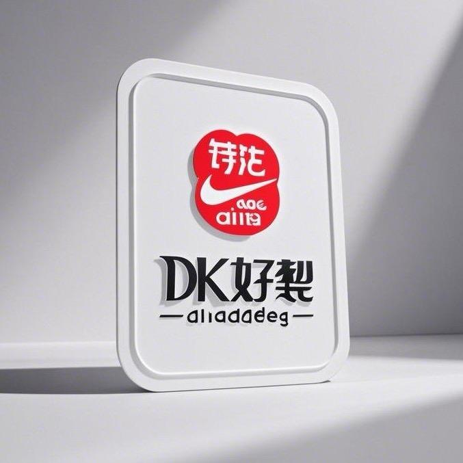 DK好物