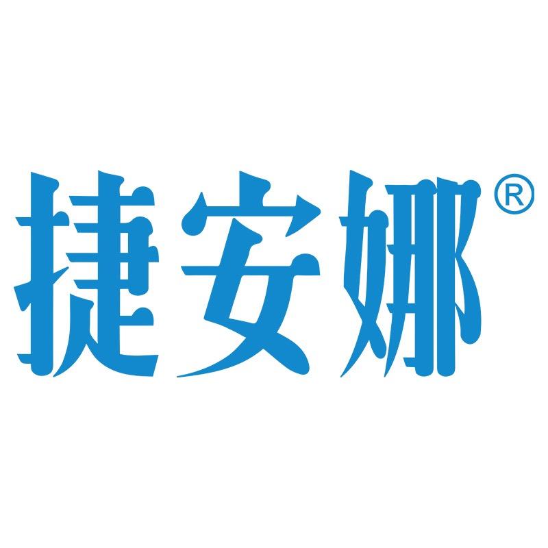 捷安娜严选