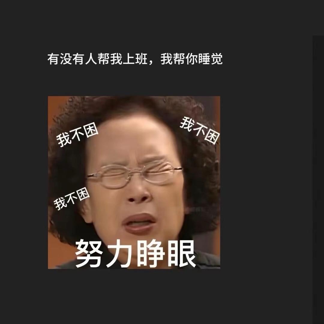 牛马🐎