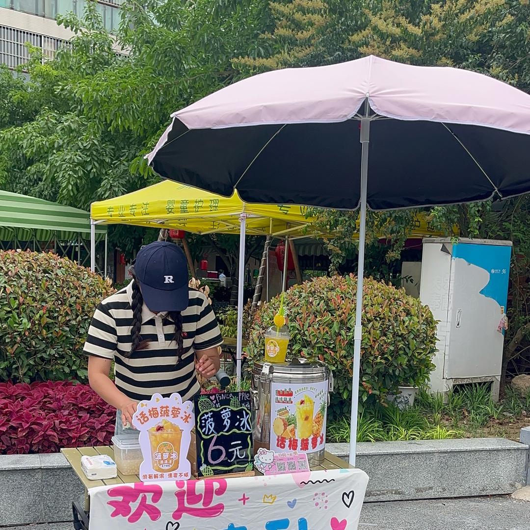 小罗菠萝冰～可定货🤓🍍