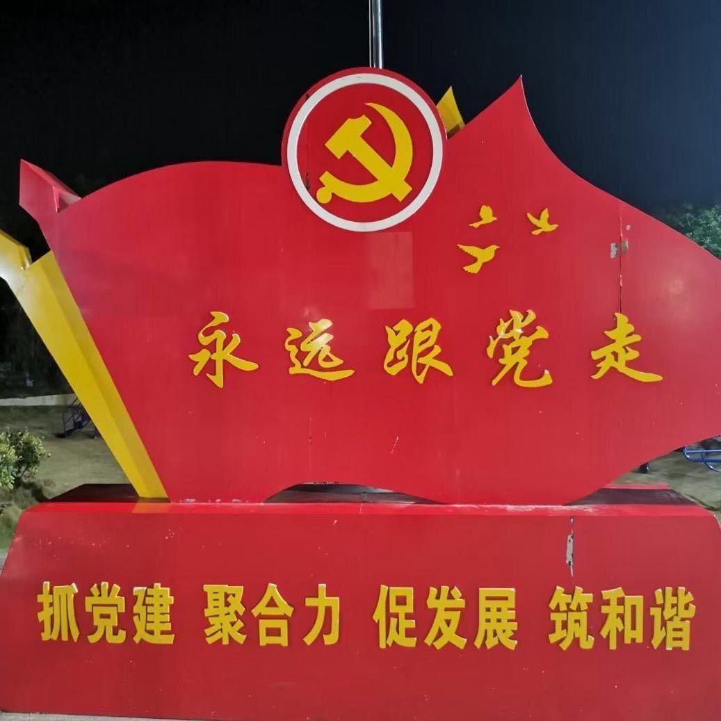 行者
