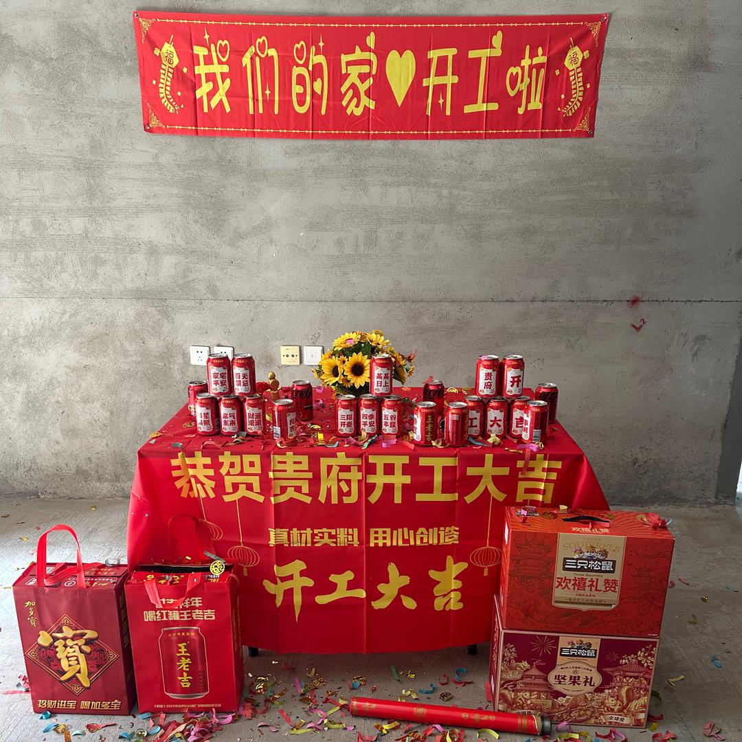 王新(自装小家）