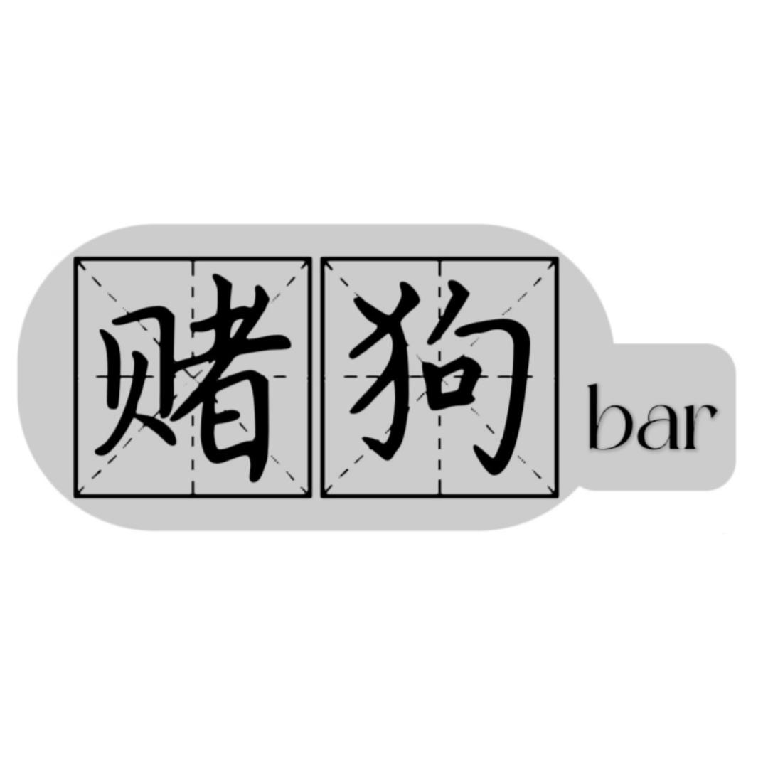 苦短｜移动bar