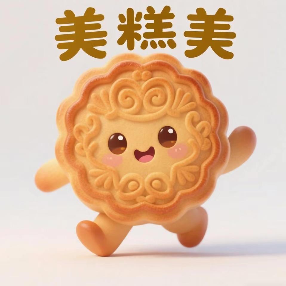 美糕美甄选