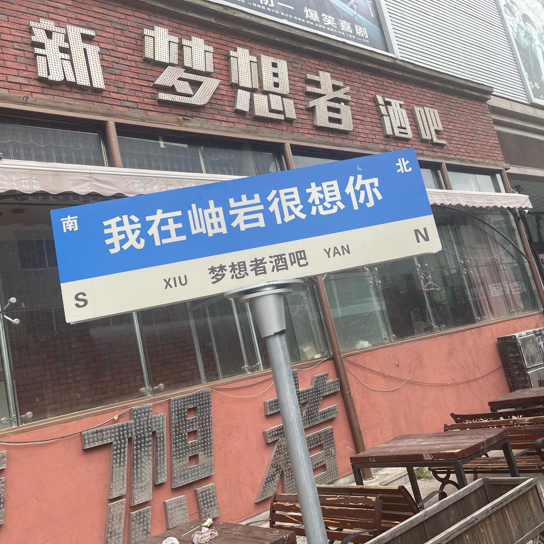 前男友🌧️