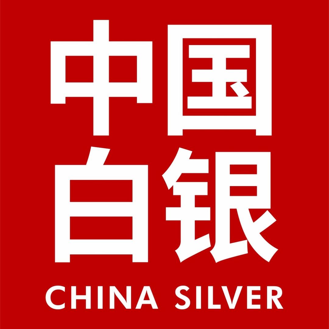 中国白银授权账号002
