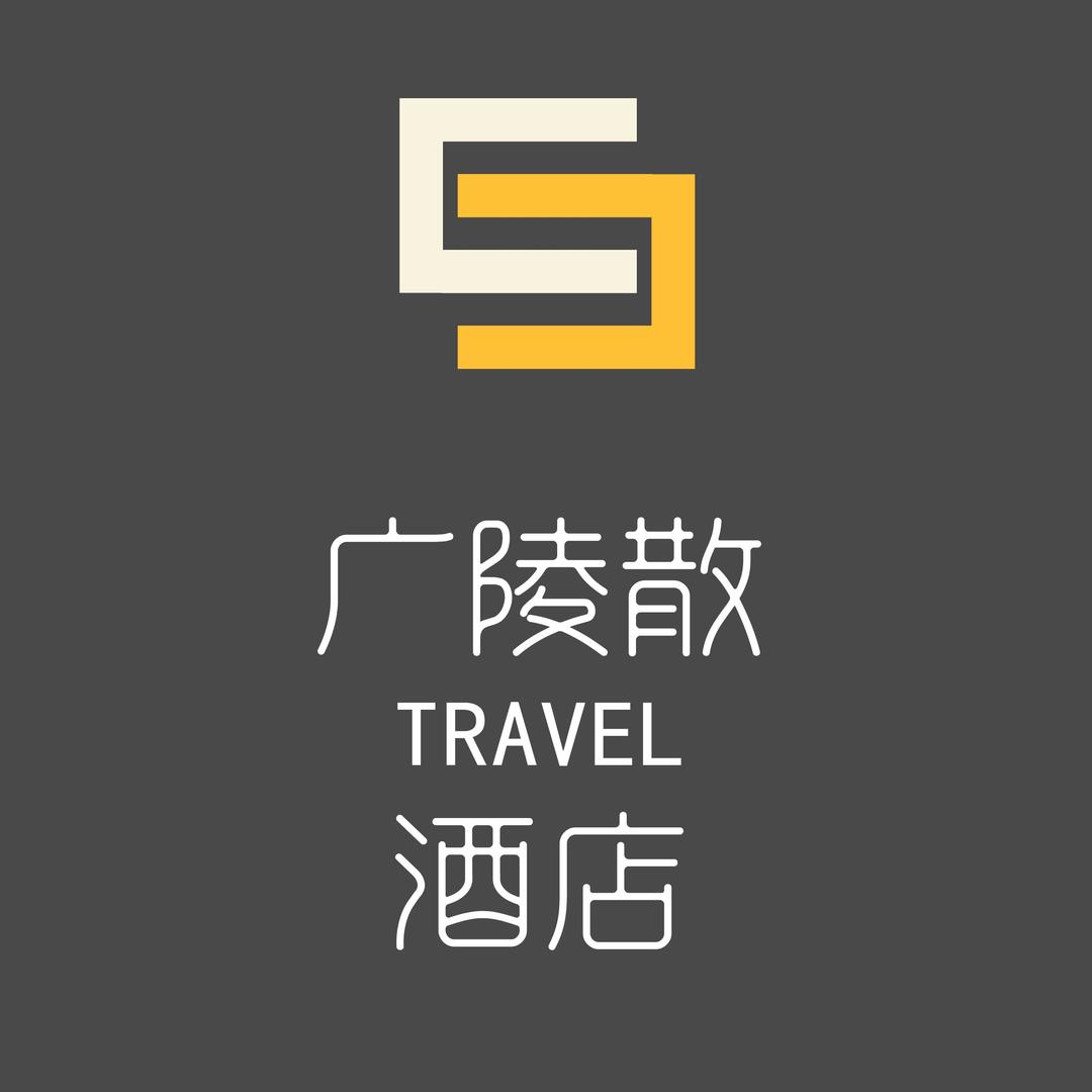 广陵散TRAVEL酒店官方号