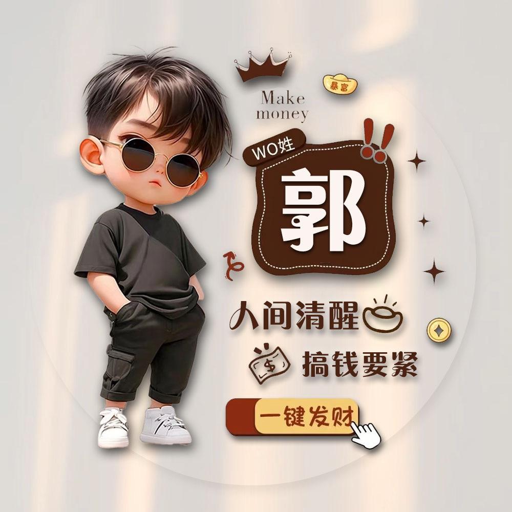 💞郭鑫静雯💞