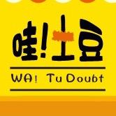 黄金土豆饼（创始人）