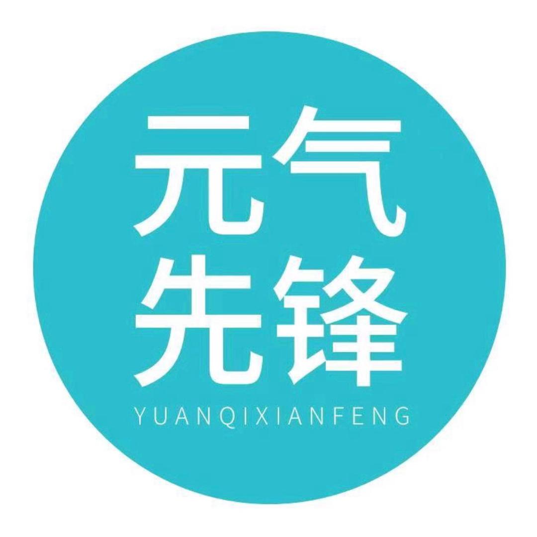孟姑集元气先锋焕能鲜活水石庄店
