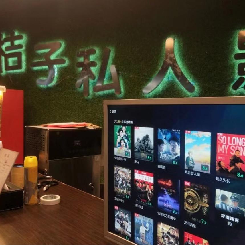 邳州市橘子电影院