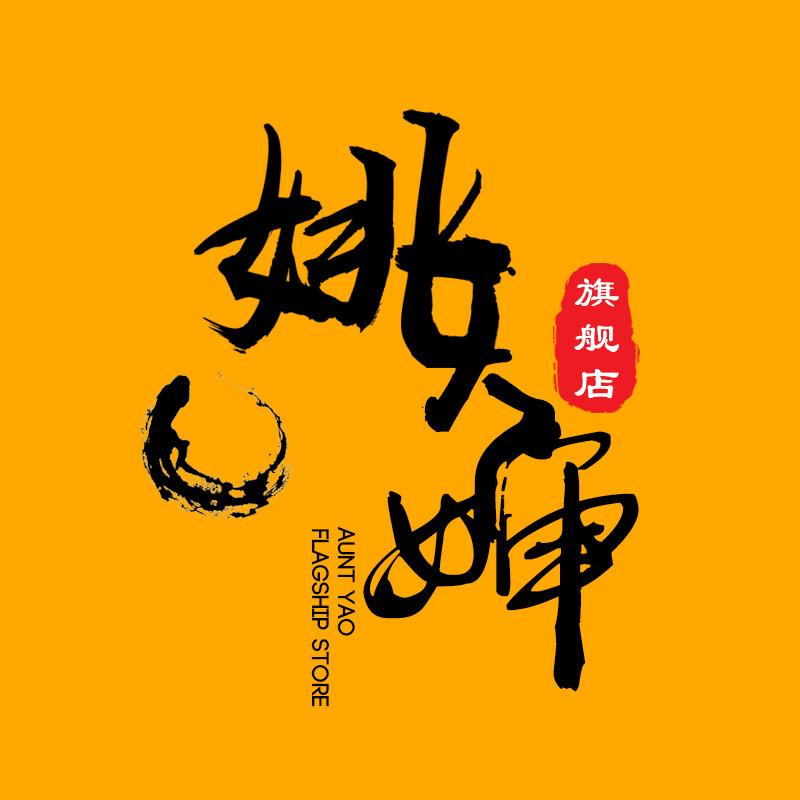 姚大婶速食旗舰店