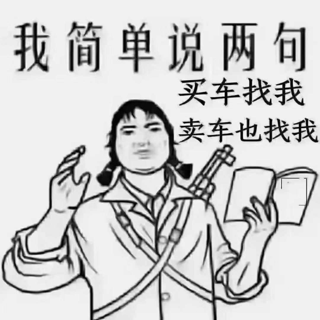 遵义卖二手车的可乐