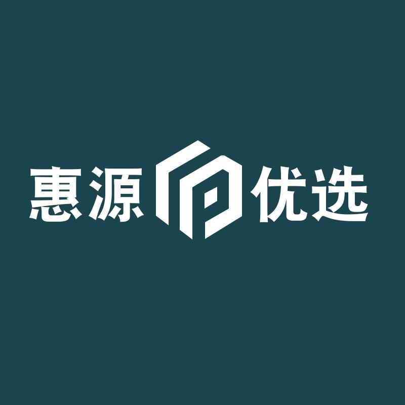 惠源优选