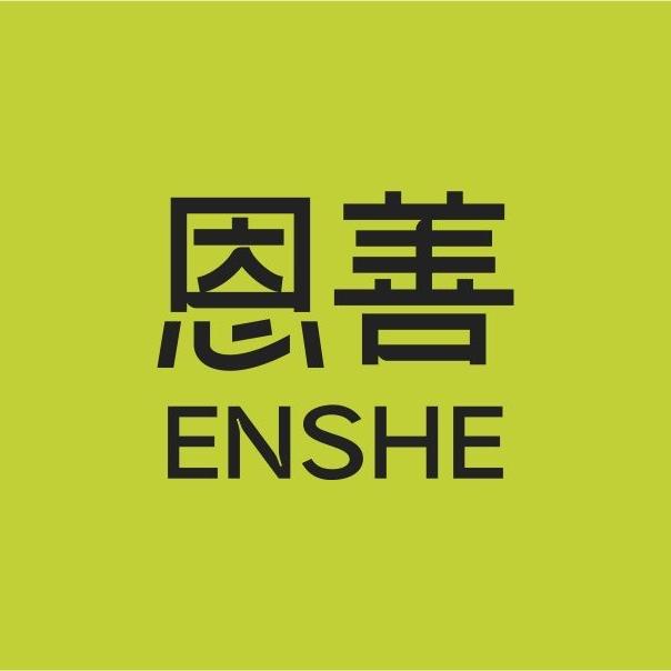 恩善ENSHE