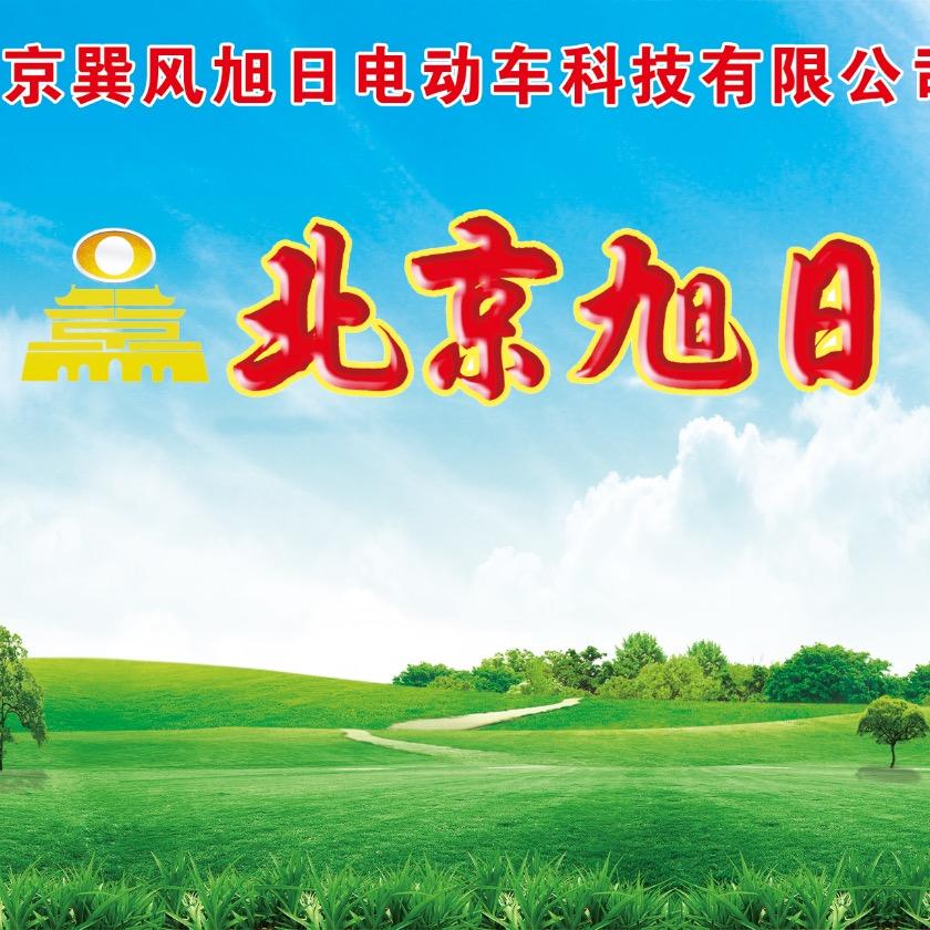 河北巽风顺车业有限公司