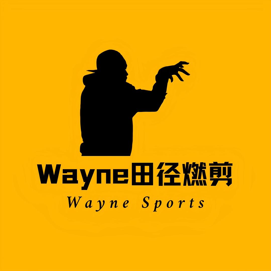 Wayne-田径燃剪