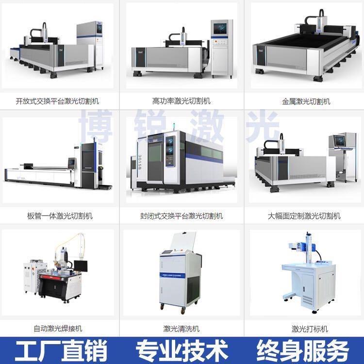 聊城市博锐激光设备有限公司